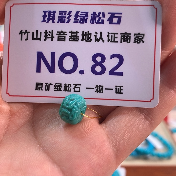 绿松石未镶嵌珠宝奇石