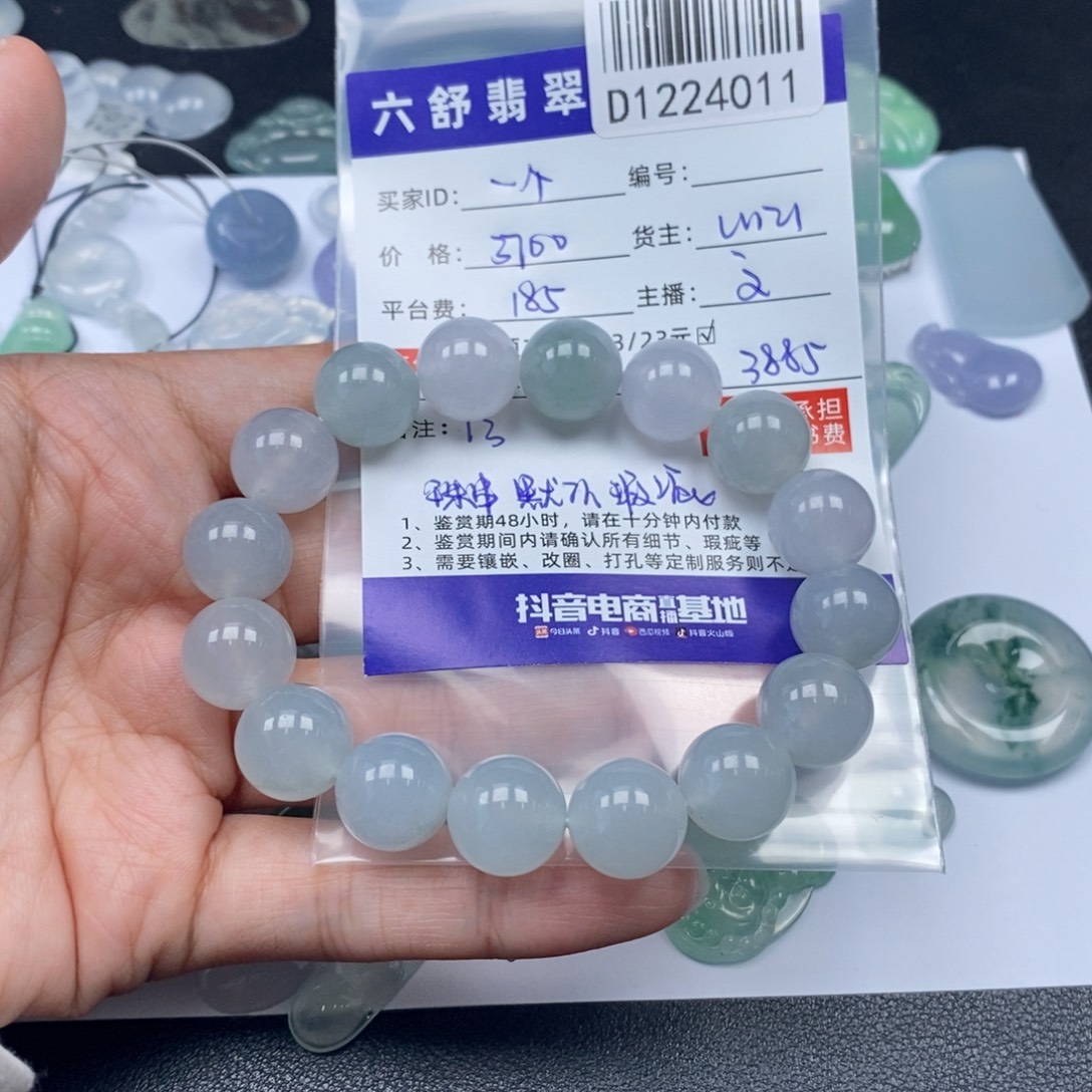 一***栗翡翠未镶嵌吊坠(不含链)D1224011