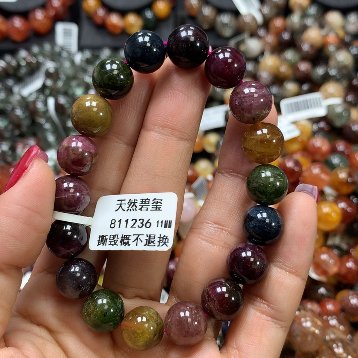 【闪购商品】碧玺手链未镶嵌，