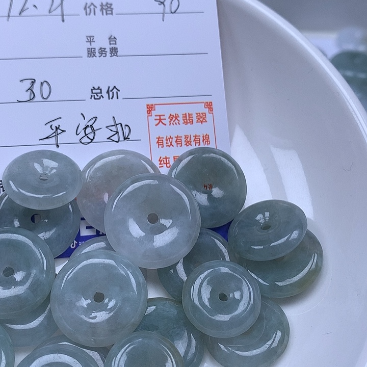 阿***朗翡翠散珠天然翡翠