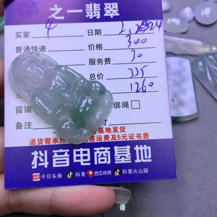 翡翠颈饰未镶嵌千*