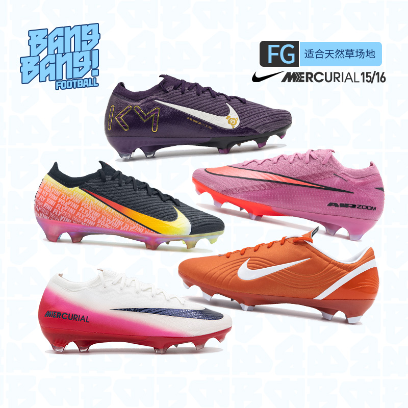 棒棒：年终钜惠断码清仓鞋款 耐克中端/次顶/高端AG/TF耐克足球鞋