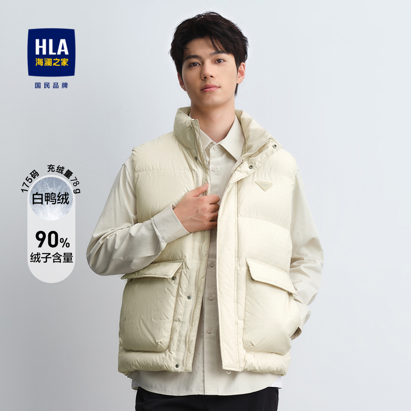 HLA/海澜之家保暖鸭绒羽绒马甲字母小标纯色立领马甲男