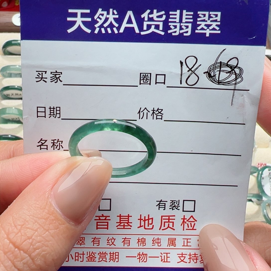 未镶嵌戒指翡翠?**ღ缅甸翡翠