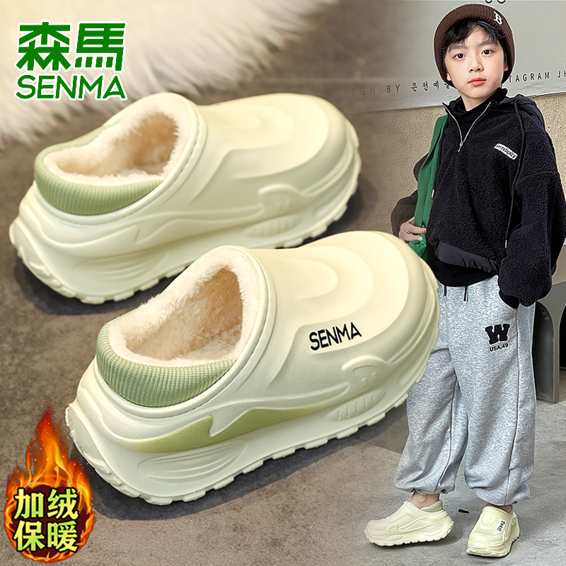 森马童鞋男童棉拖鞋2025秋冬新款儿童加绒保暖室内拖鞋中大童防滑