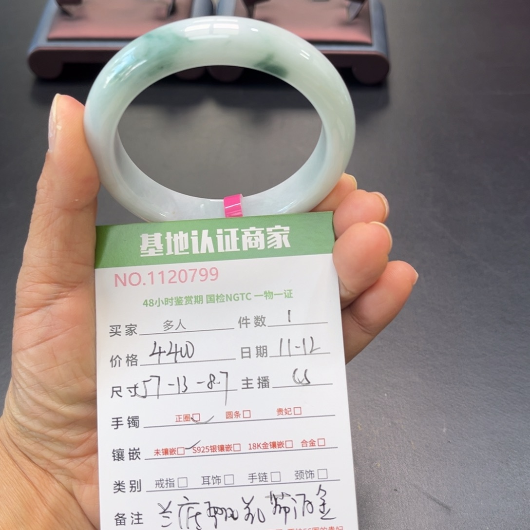 未镶嵌手镯翡翠多人