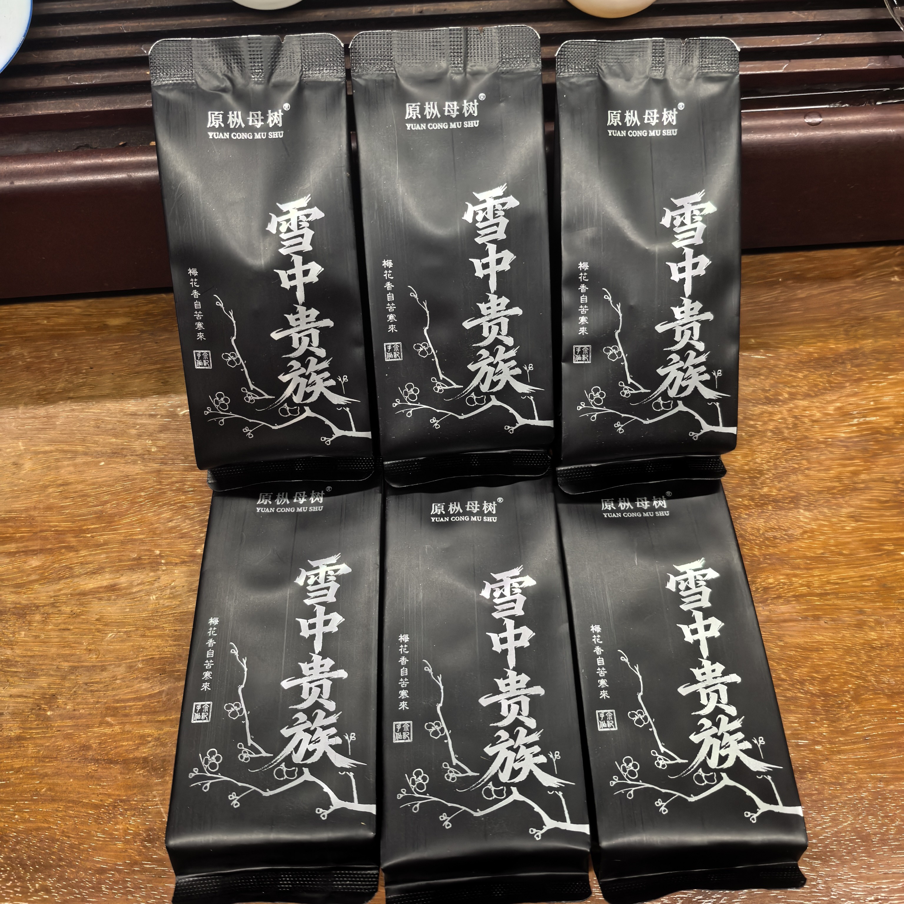 潮州凤凰单丛茶【雪中贵族】高香清香花香烤面包芝士汤鲜爽甜42克