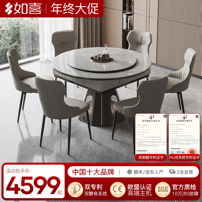 如喜实木岩板圆桌烤火麻将桌餐桌一体全自动高端低音麻将机家用