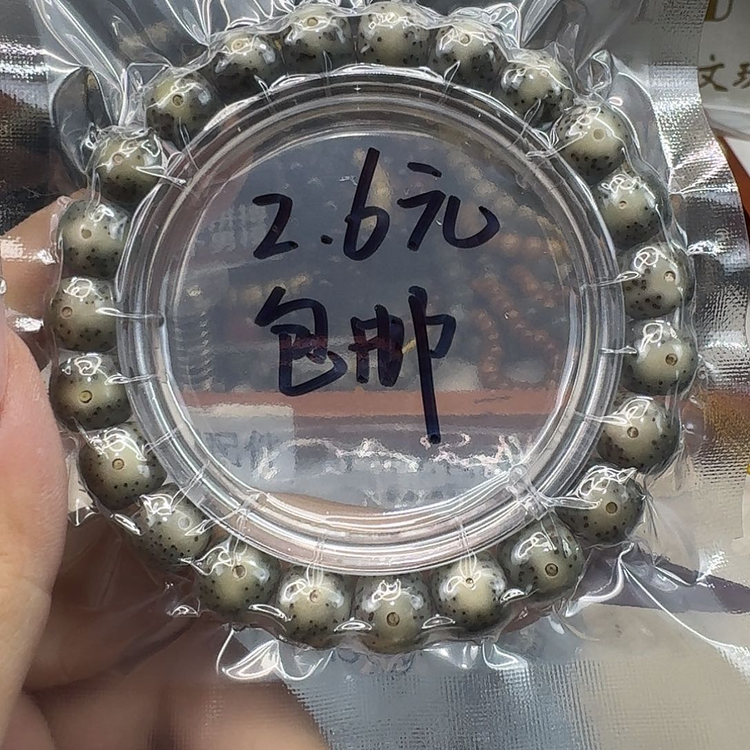 星月菩提手串1一物一图开播福利10 9