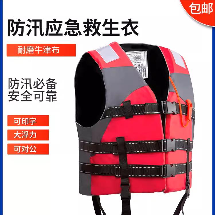 防汛应急 救生衣马甲大浮力反光条