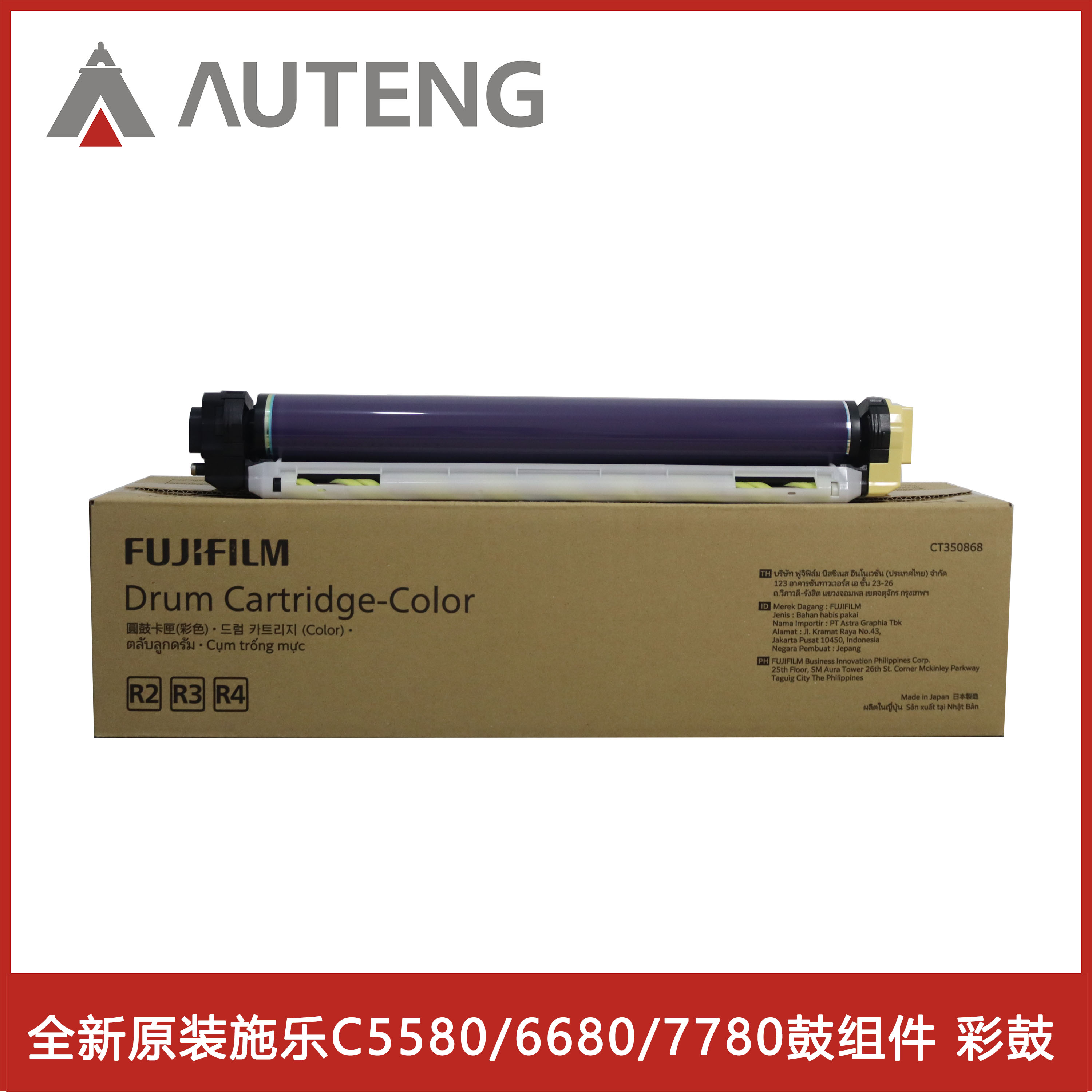 原装施乐C5580 C6680 C7780硒鼓C5585 C6685 7785套鼓亚太版 彩鼓