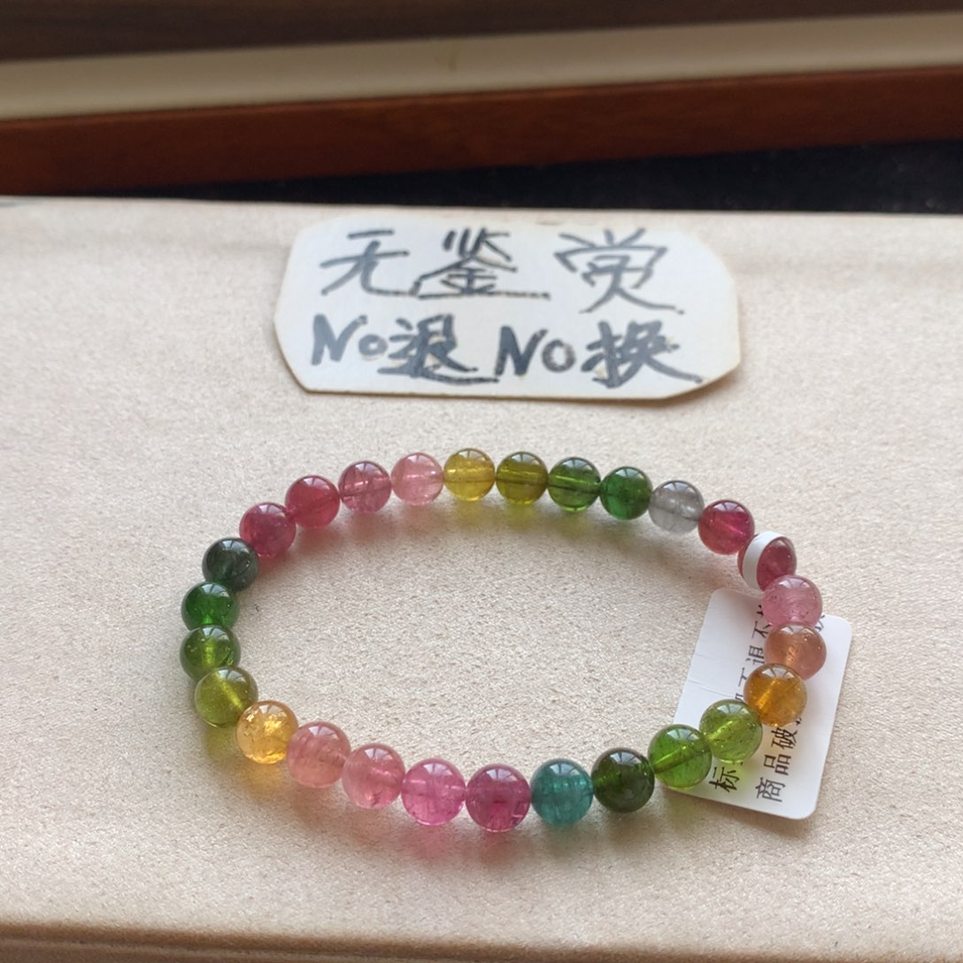 手链未镶嵌碧玺不退换