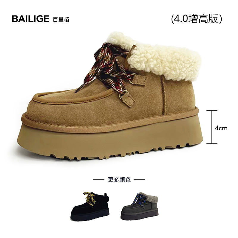 【芙卡拉厚底】羊皮毛一体雪地靴女冬低帮防寒保暖系带短筒时尚棉鞋