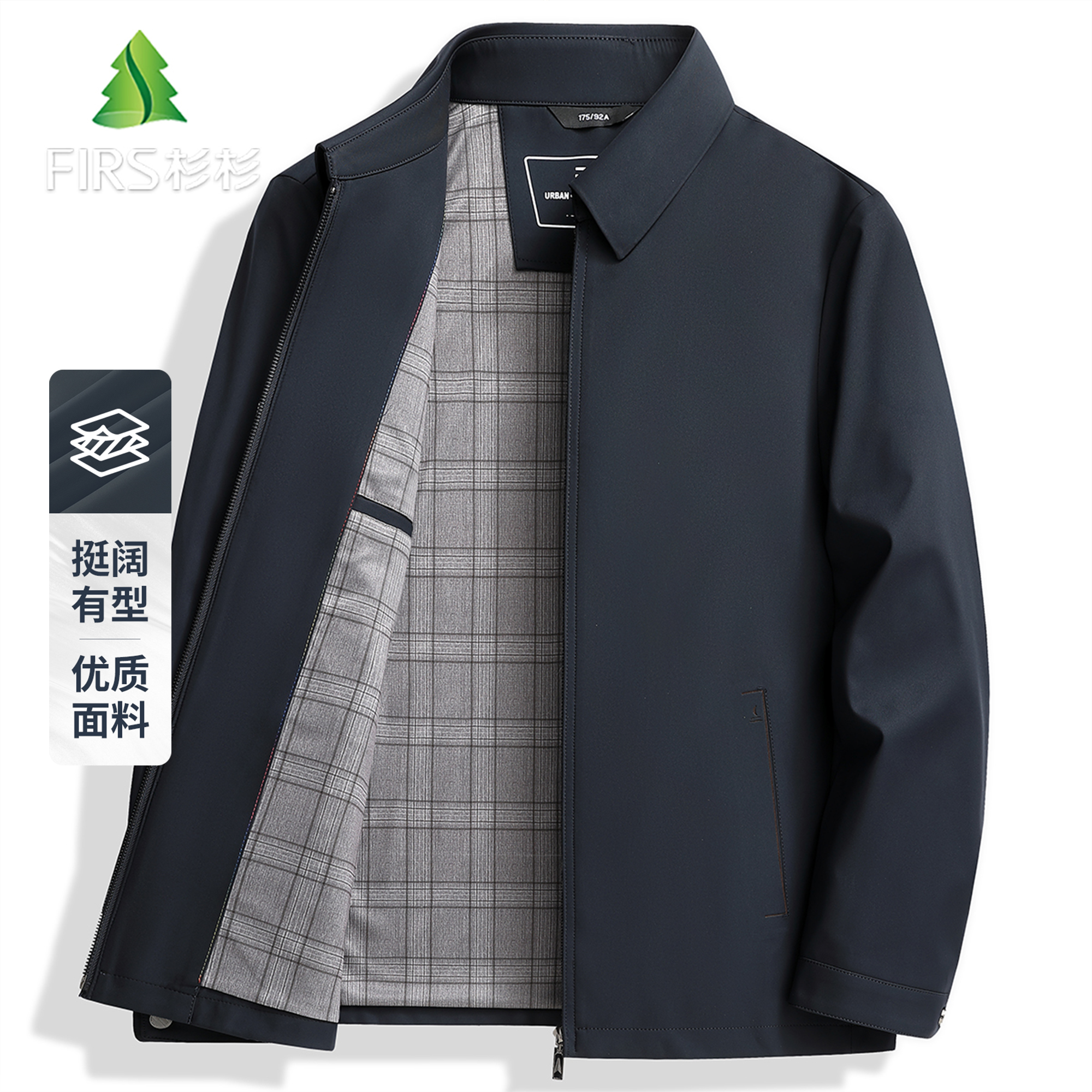 FIRS/杉杉男式夹克翻领舒适外套春秋休闲款时尚百搭加厚休闲夹克