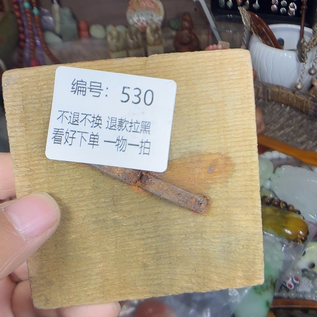 我***辉花岗石铁合金530。 0000000000000000