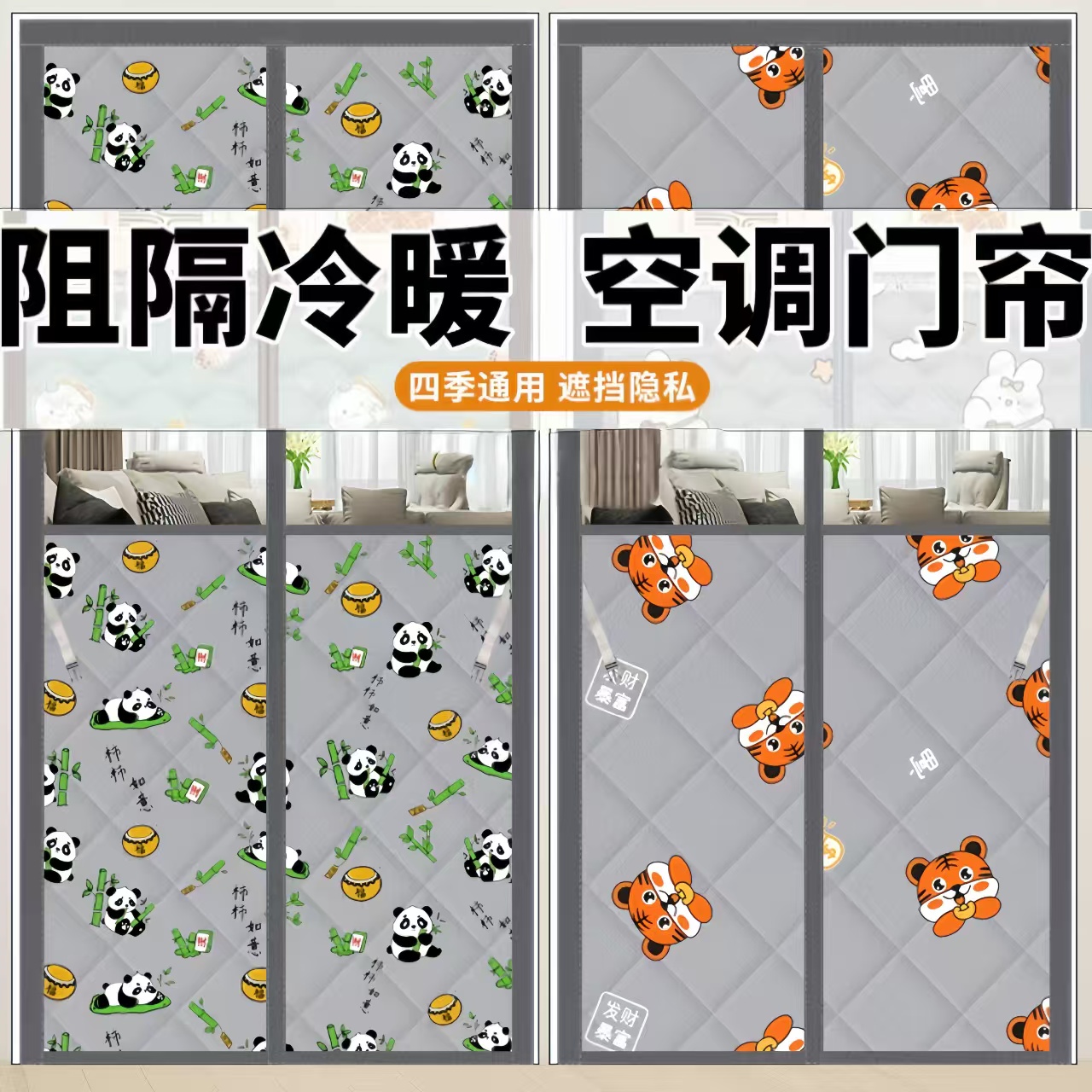 【磁性抗寒棉门帘】加厚防风门帘家用保暖自吸防寒门帘子冷气免打孔