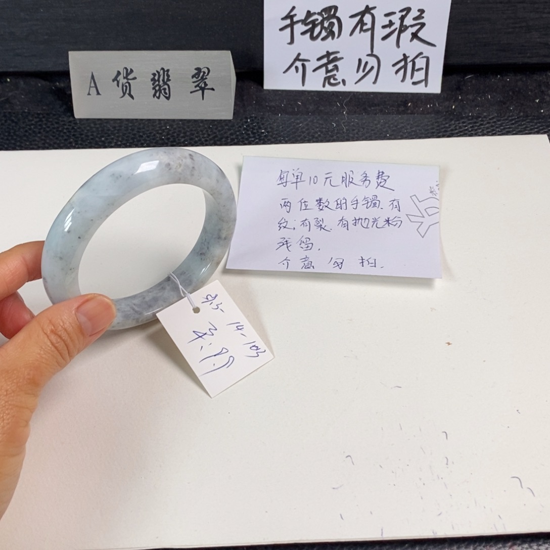 翡翠未镶嵌手镯59.3正圈1