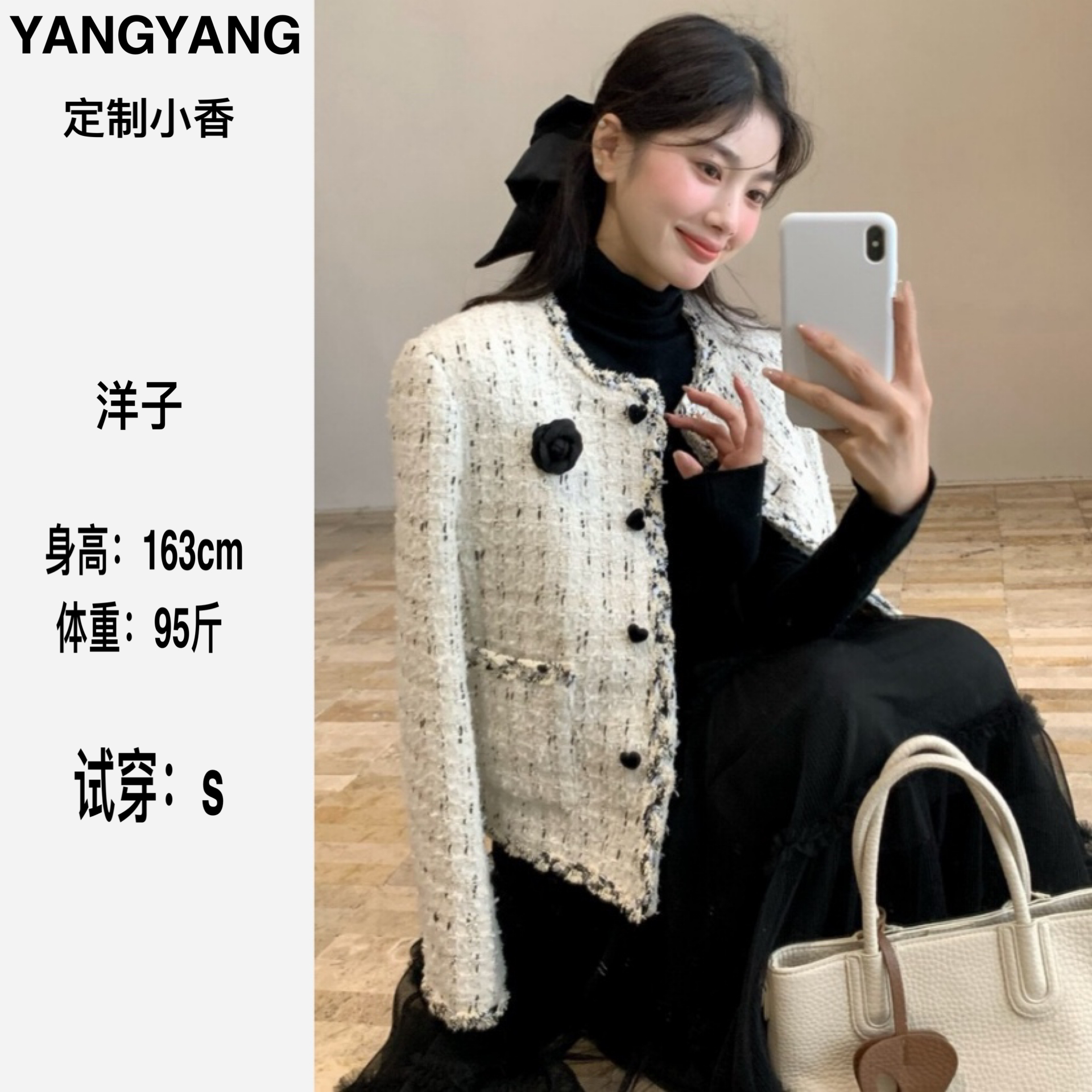 【YANGYANG 】2025 秋冬法式浪漫气质高定百搭小香外套