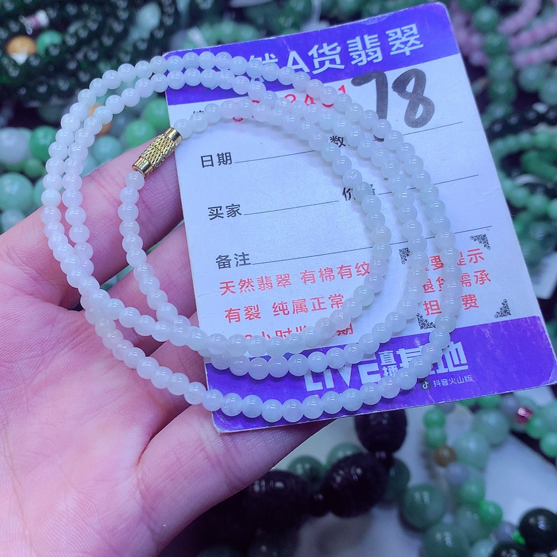 翡翠毛衣链未镶嵌M*