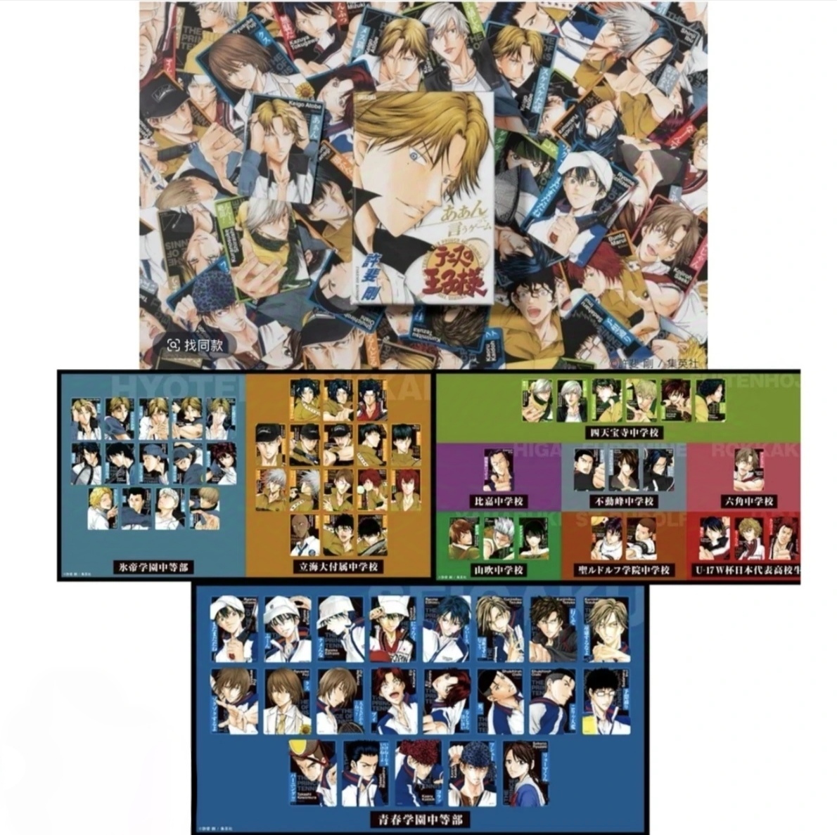 网球王子 JF桌游卡对战卡 盲盒代拆 一包三张