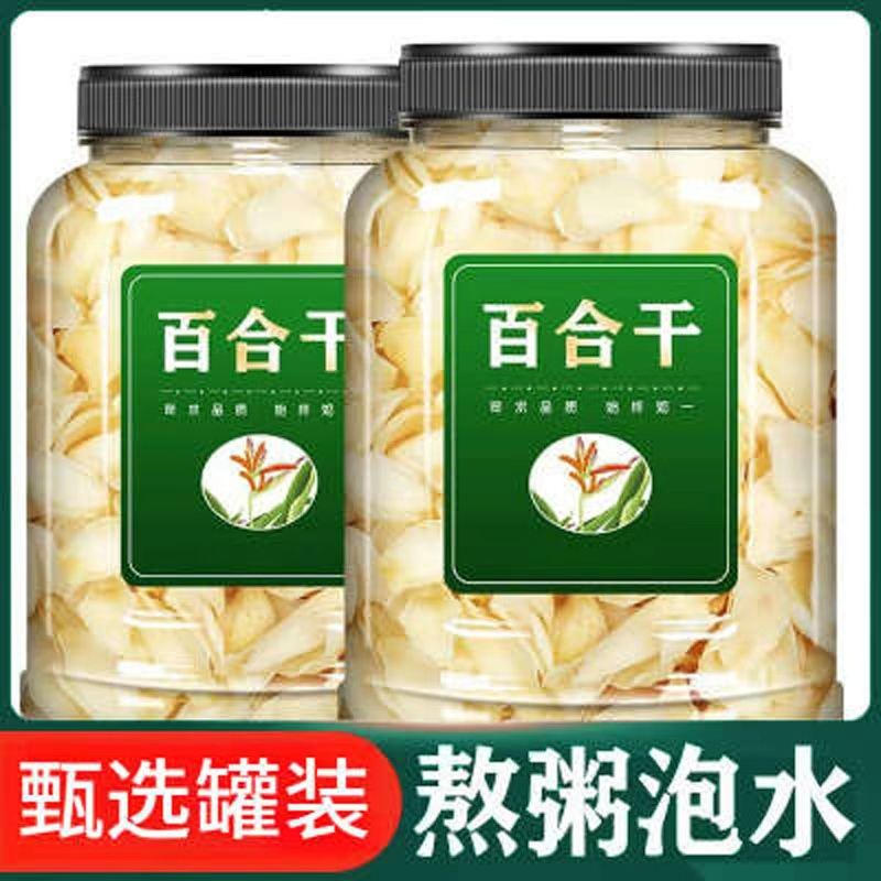 新货头茬百合正宗新鲜精选干百合干煲汤无硫天然