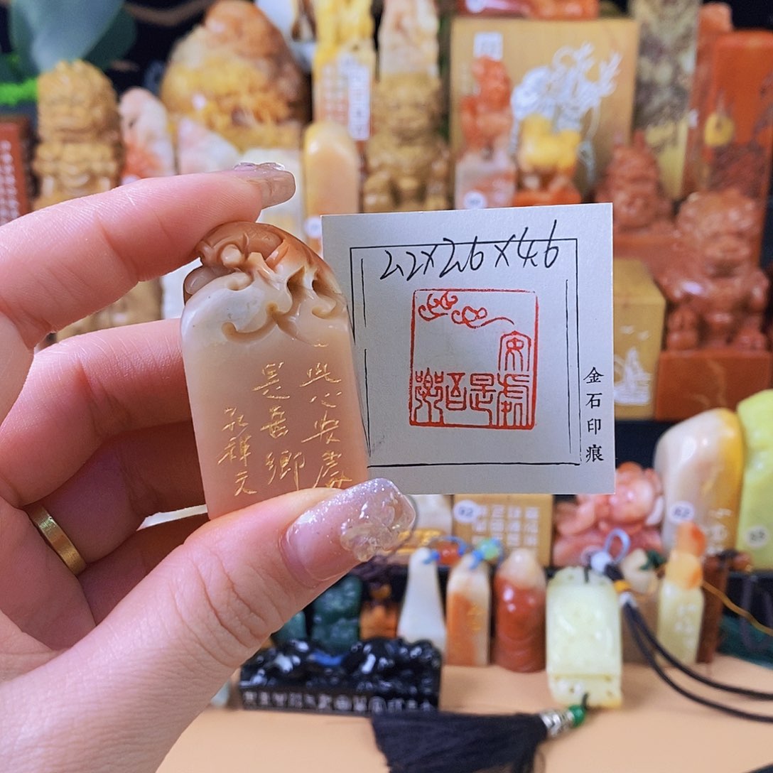 昌化石印石7019 手工篆刻作品