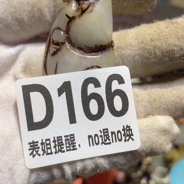 俊***姥陶瓷表姐直播所见所得