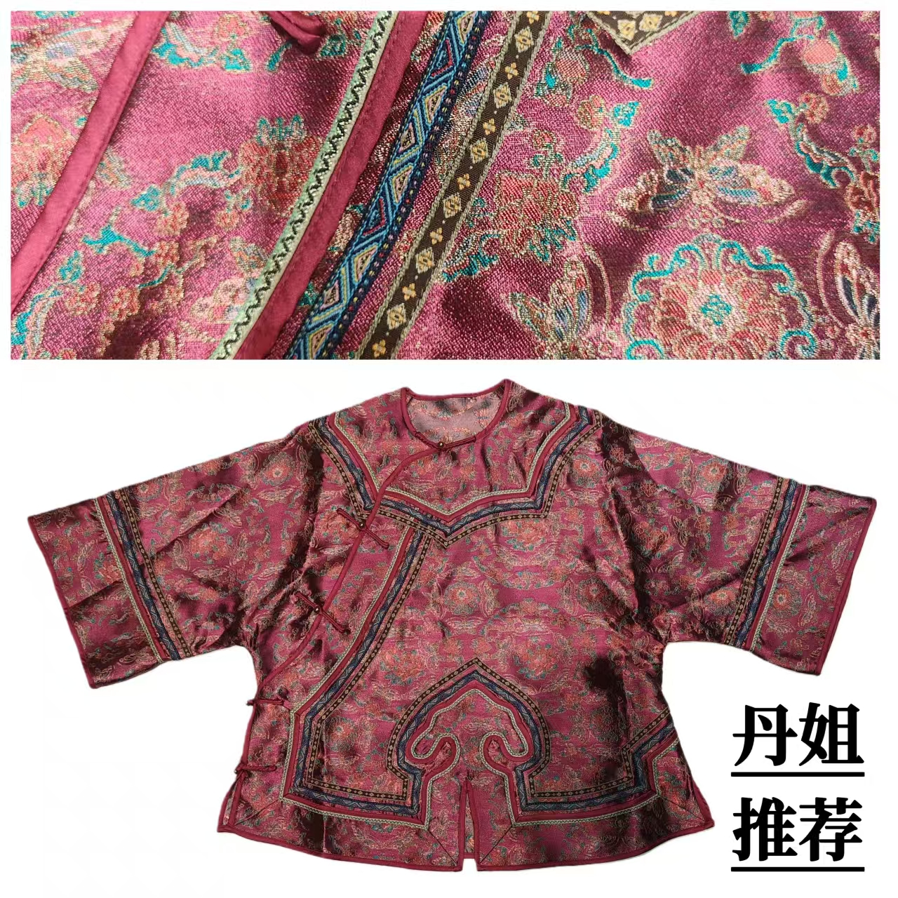 8015#新中式圆领人丝蜀锦外套太太服