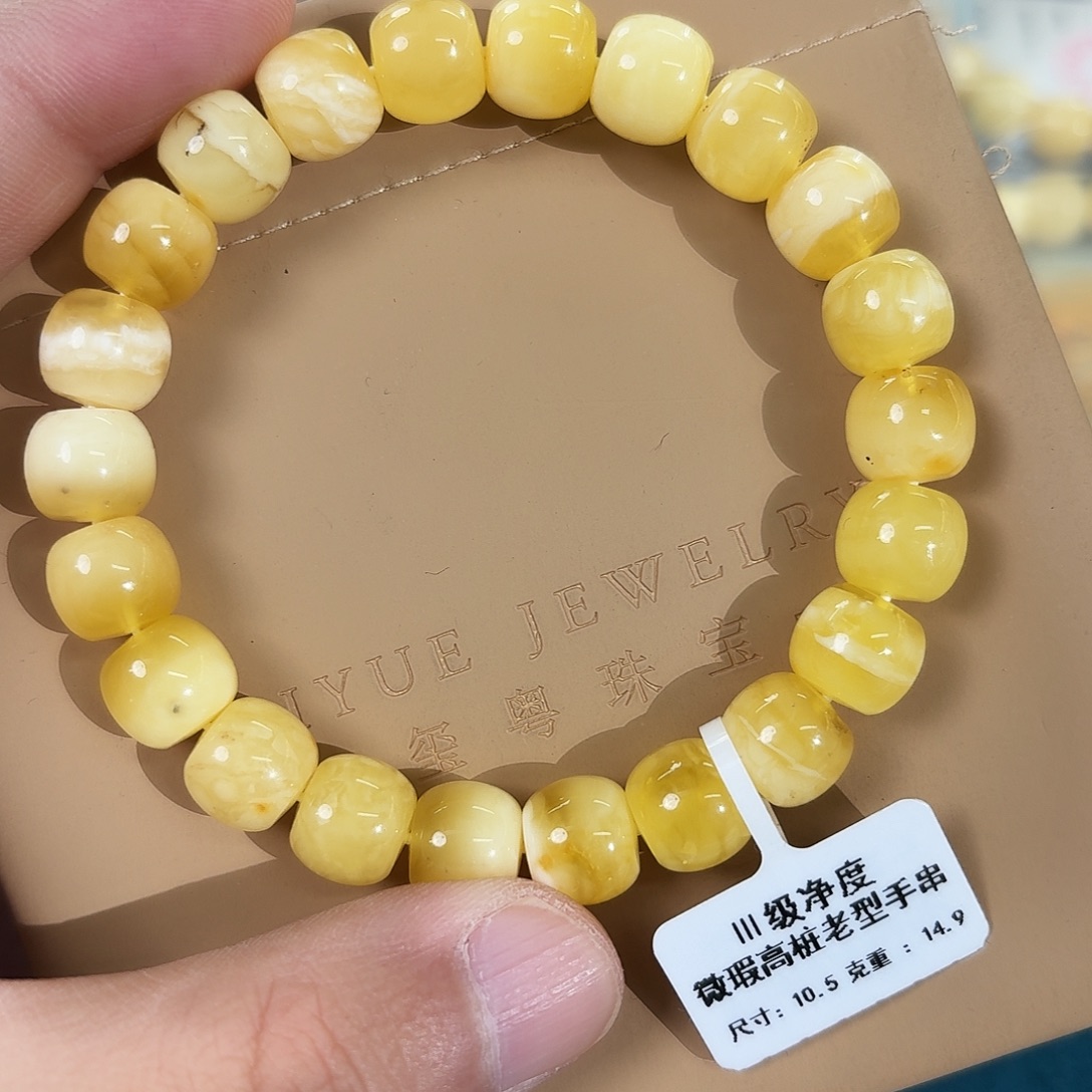 蜜蜡未镶嵌裸石19700000000