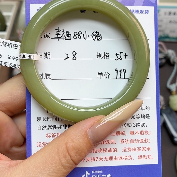 幸***猪和田玉未镶嵌手镯