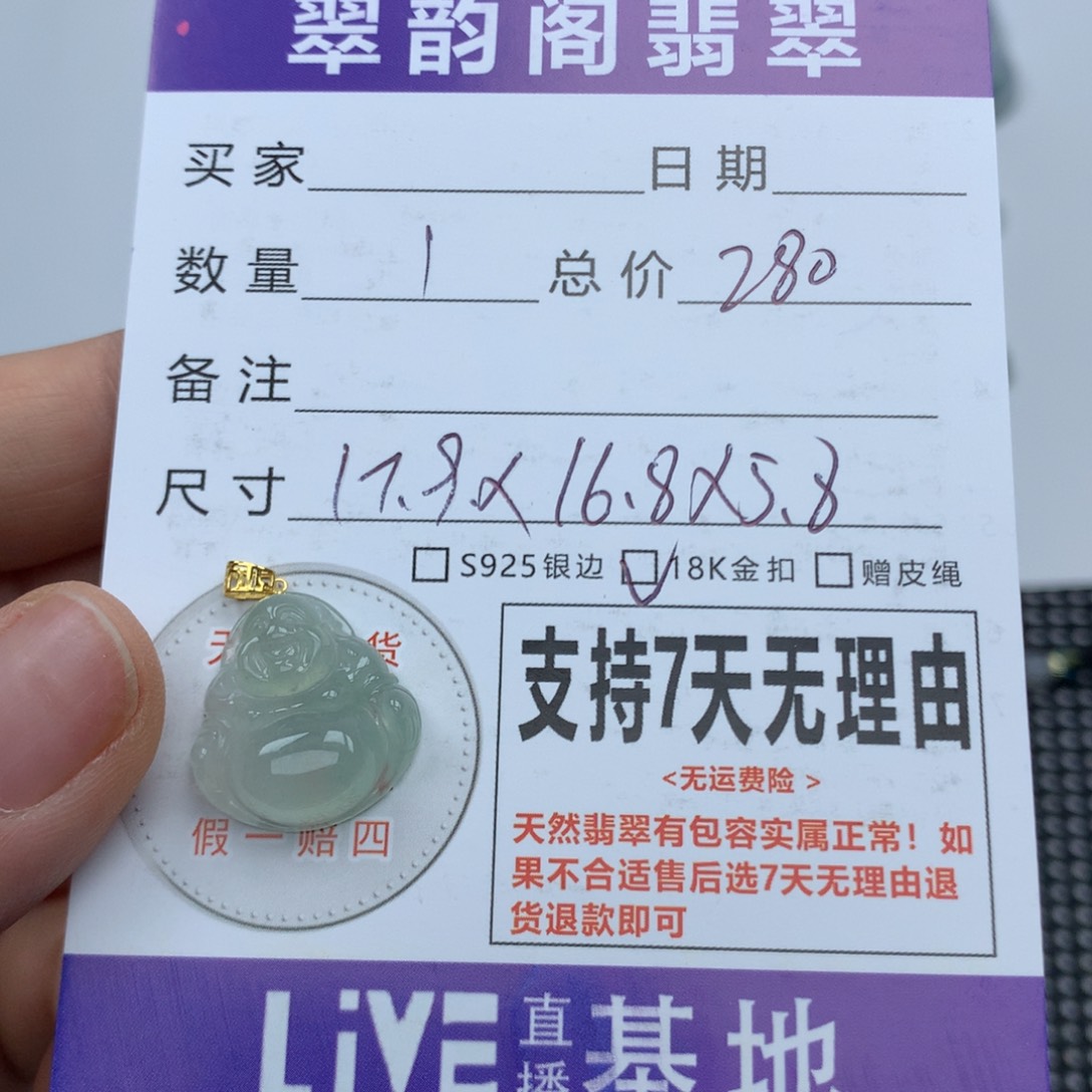 翡翠未镶嵌挂件天然