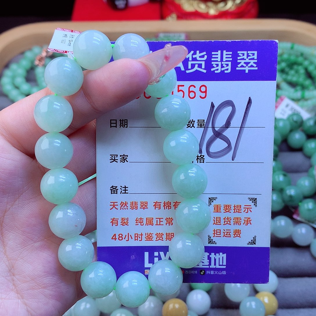 翡翠未镶嵌毛衣链