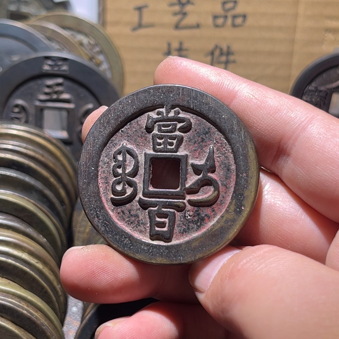 七***星铜仿古工艺品宝伊当百