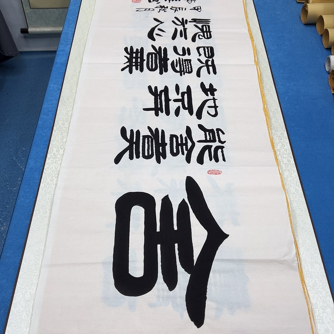 书法纯手写 180✖️48 袁敬春老师