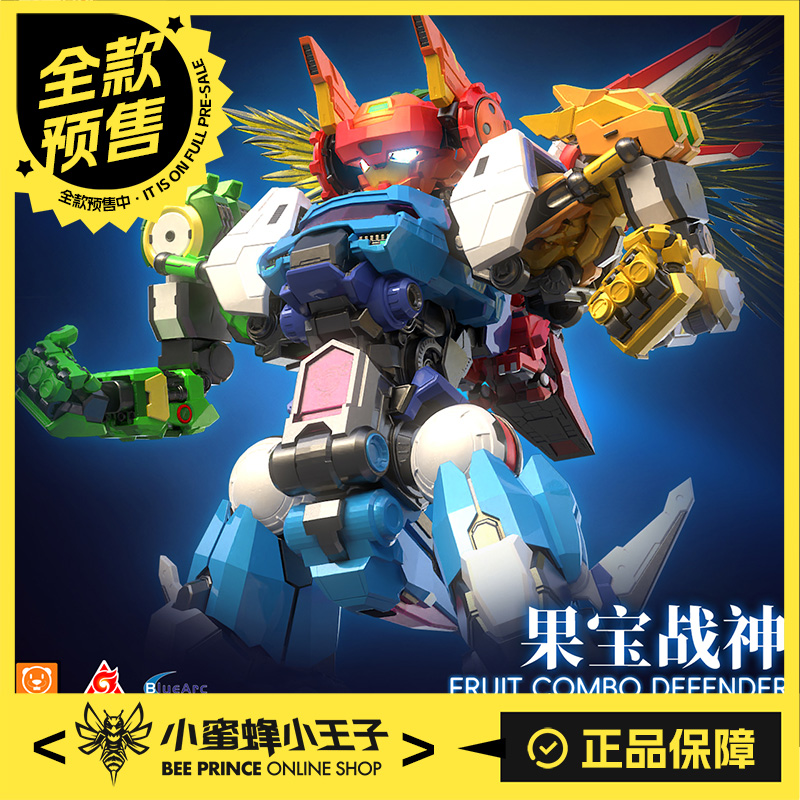 【全款预售】壹理创玩 FR-07 果宝特攻1 集结战宝 拼装模型 摆件