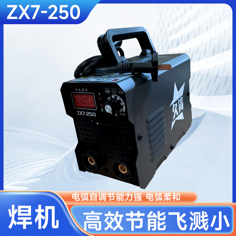 【杨总1专属】250小型电焊机220V工业全能焊机全铜直流电焊机