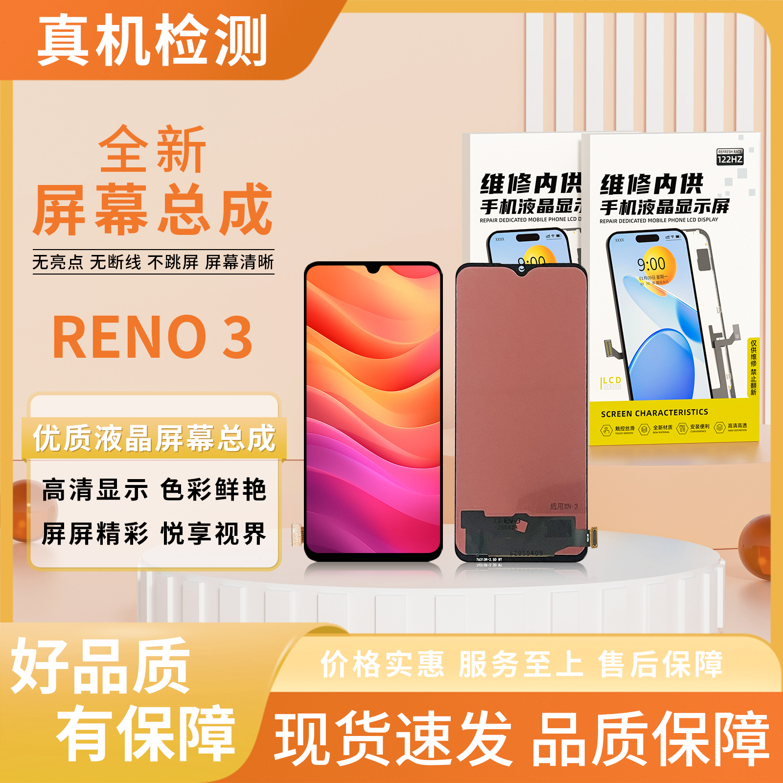 OP-RENO3/A91/K7手机屏幕总成/组装TFT  【品牌液晶】【特价】