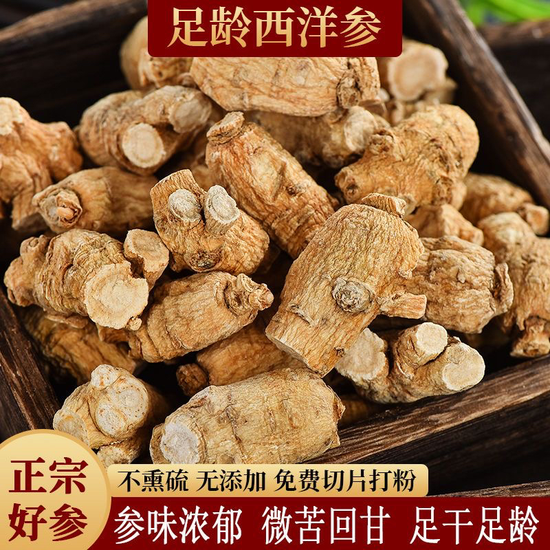 【15克/粒西洋参】正宗加拿大进口西洋参煲汤泡水现场切片打粉