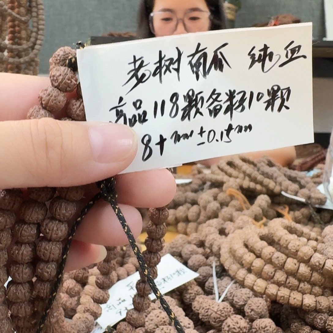 曌***空吊坠金刚菩提南瓜8+全品