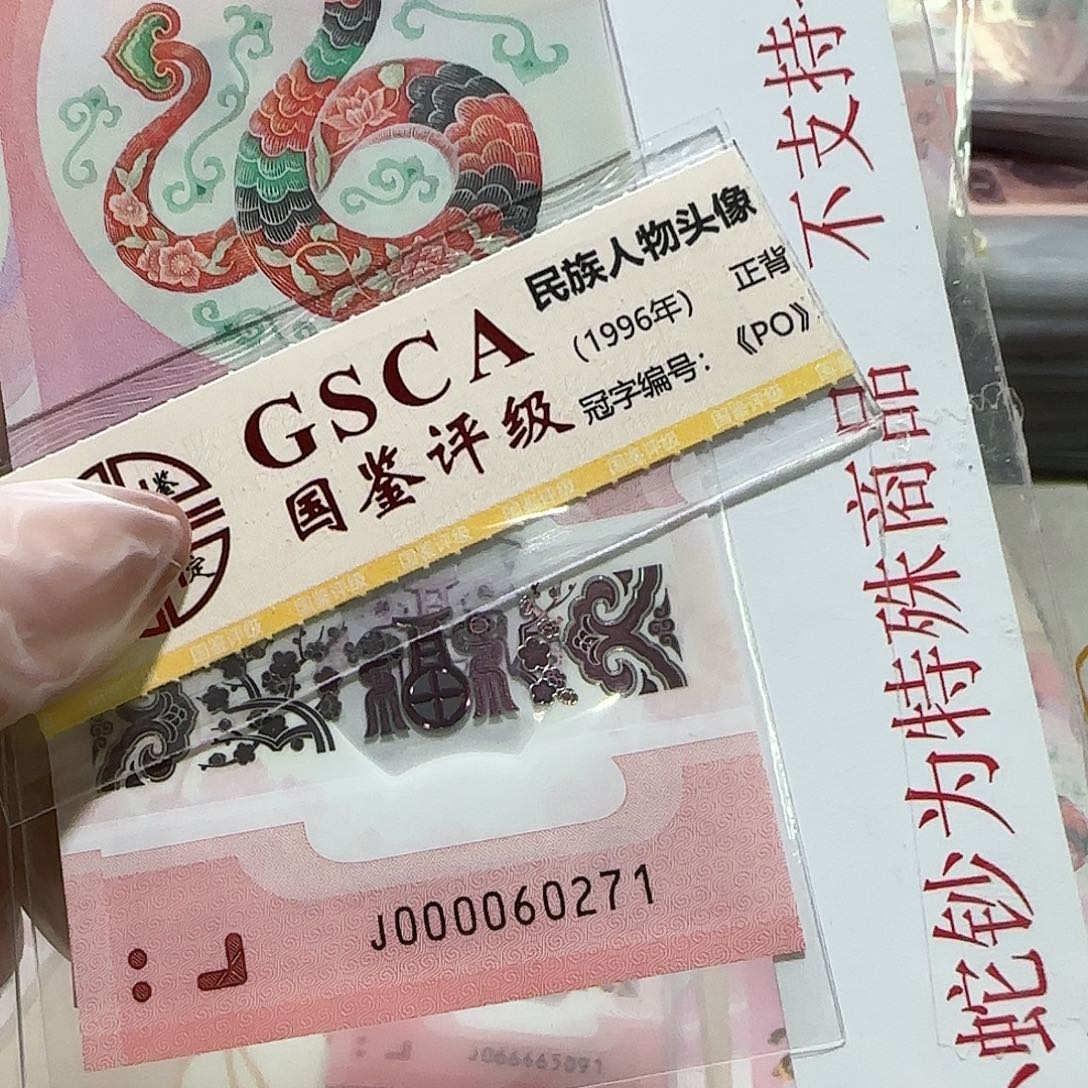 塑料000060271。。。。。大司令5龙珠