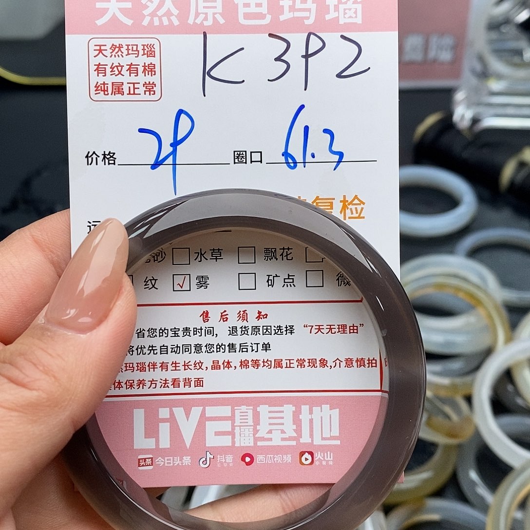 玛瑙/玉髓手镯未镶嵌余**笑29