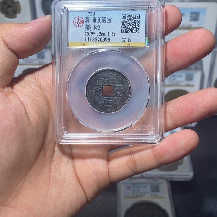 铜长安精选-福利品雍正-随机发