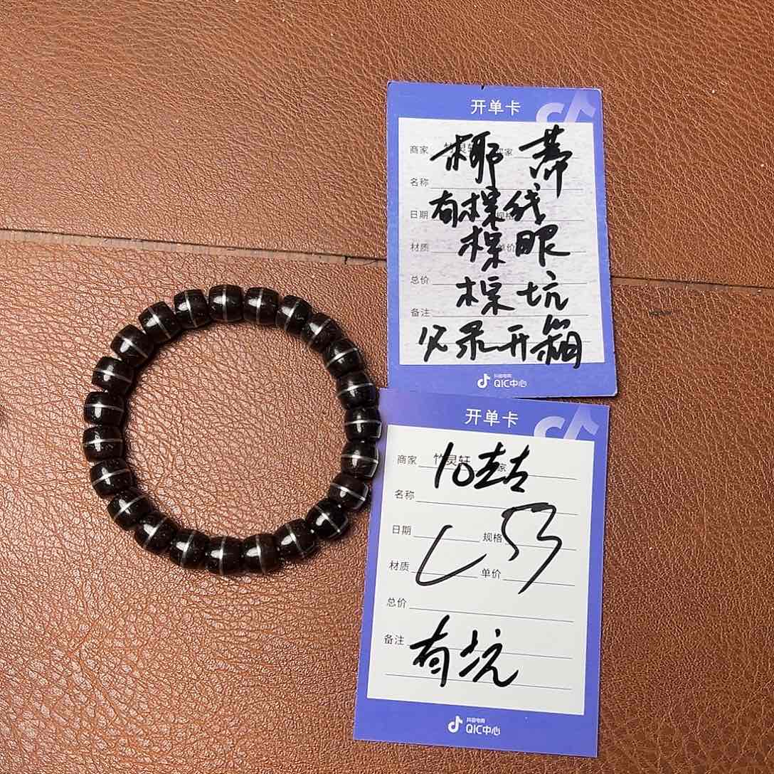 椰蒂手串/手链椰子手串