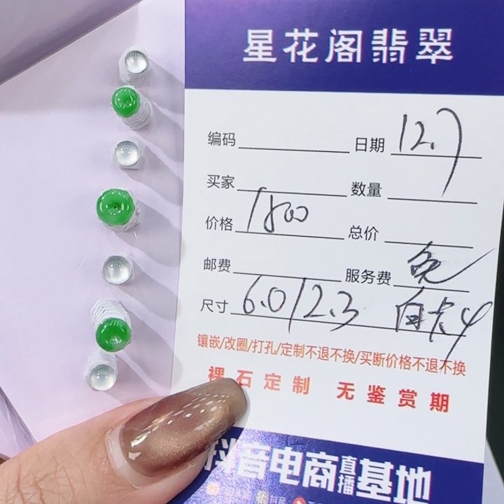 翡翠未镶嵌吊坠(不含链)