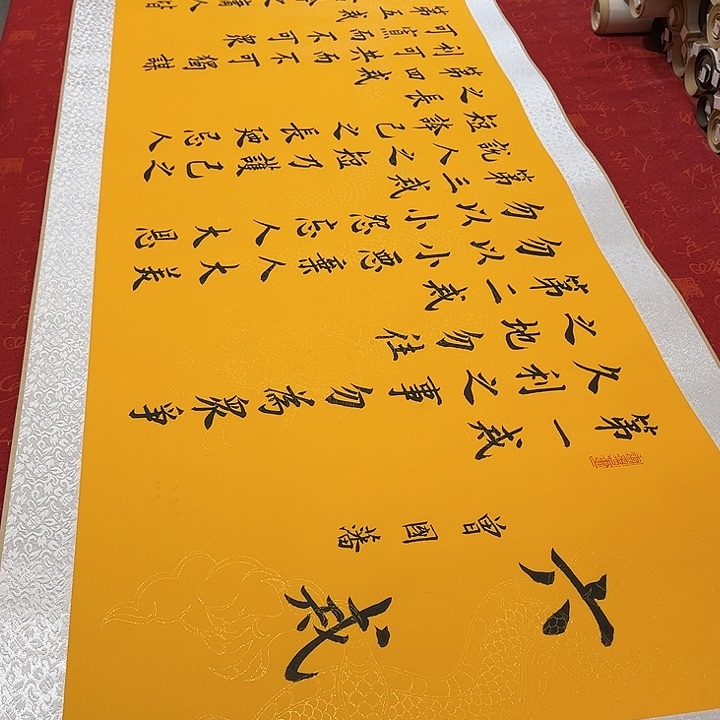 书法六戒卷轴雷伟205✖️55厘米左右