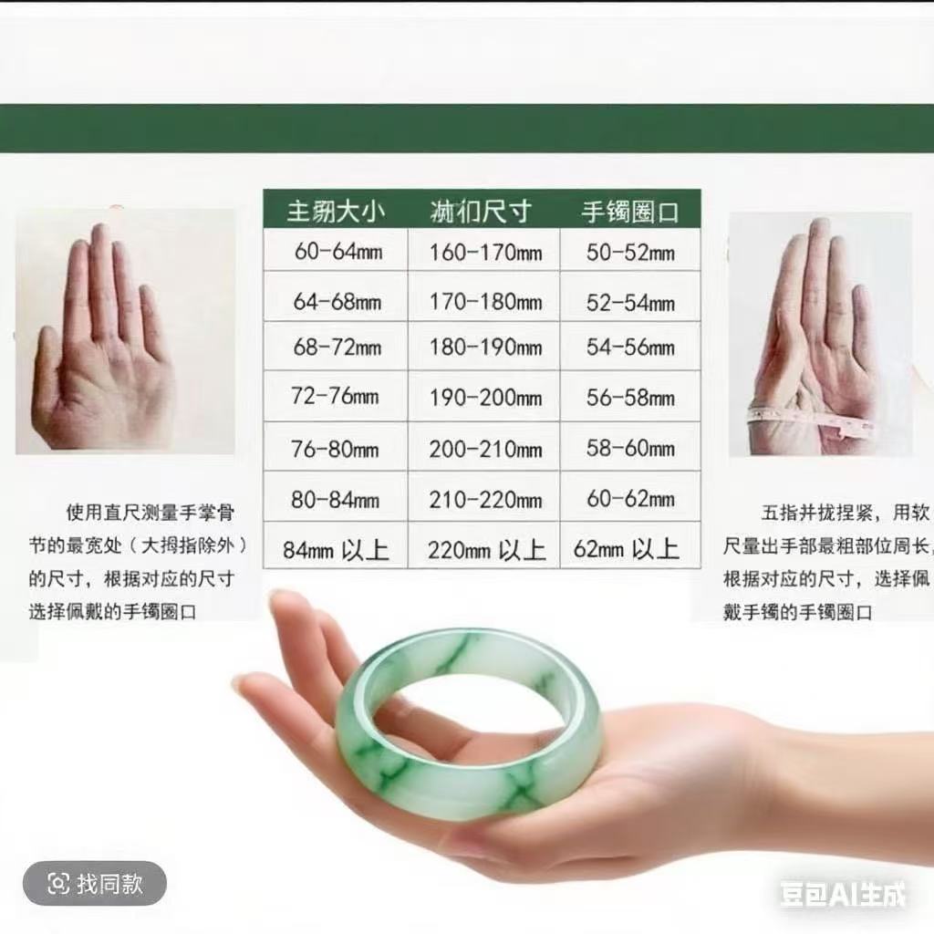 翡翠手镯圈口测量方法