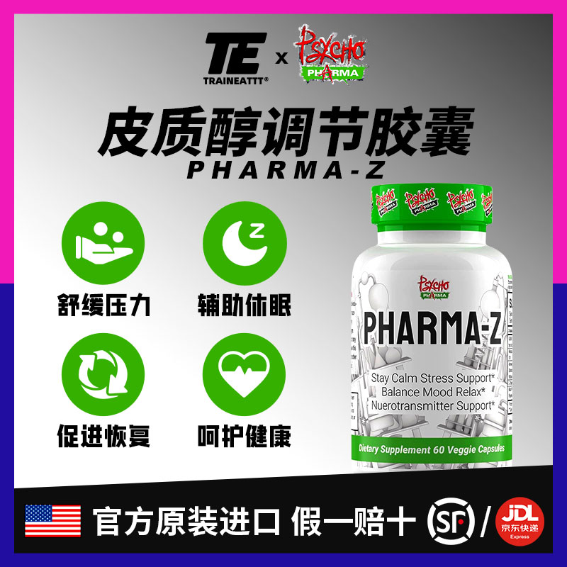 美国绿疯子PHARMAZ皮质醇调节胶囊 含GABA南非醉茄助睡眠助恢复