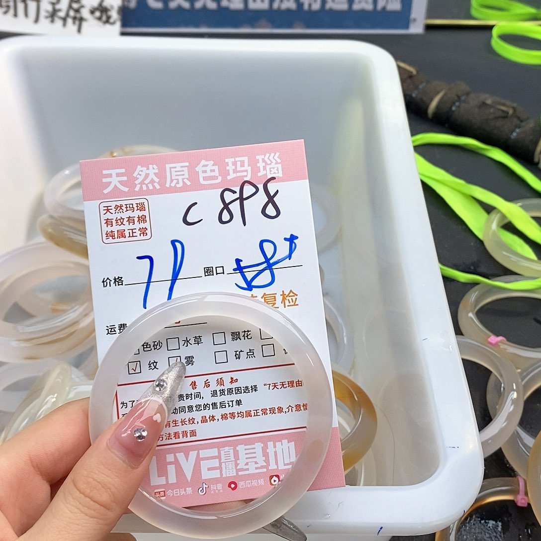 玛瑙/玉髓手镯未镶嵌我***起898