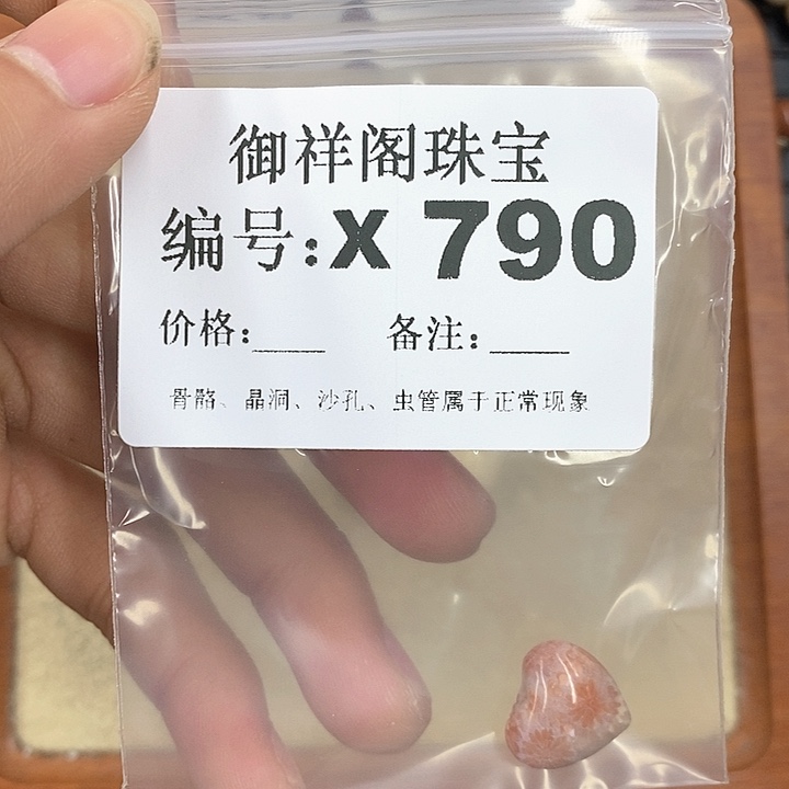 硅化珊瑚（珊瑚玉）颈饰未镶嵌祈*.