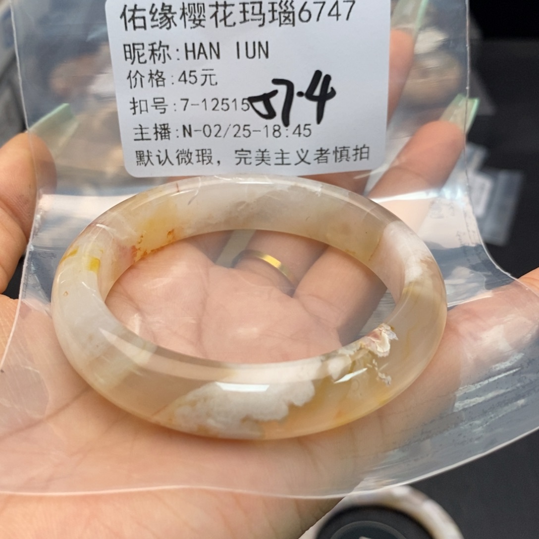 玛瑙/玉髓手镯合金H****N